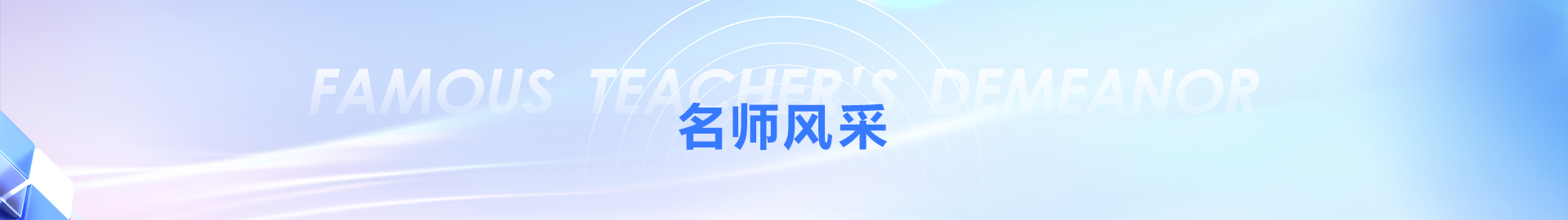 学历教育